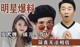 明星的瓜爆料最新