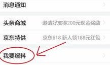 微博新闻头条今日爆料,今日爆料揭秘惊人内幕！
