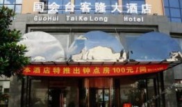 通隆大酒店爆料案件最新,揭秘背后惊人真相